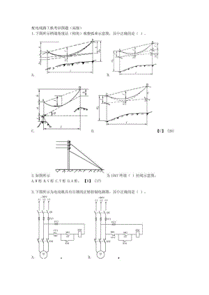 配电线路工机考识图题.doc