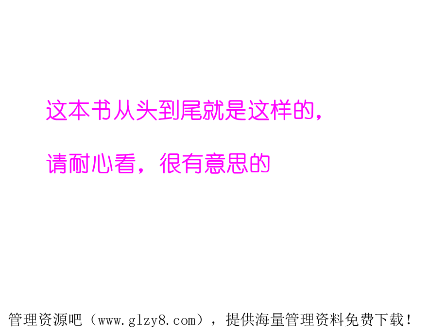 改变你一生的PPT——淼小.ppt_第1页