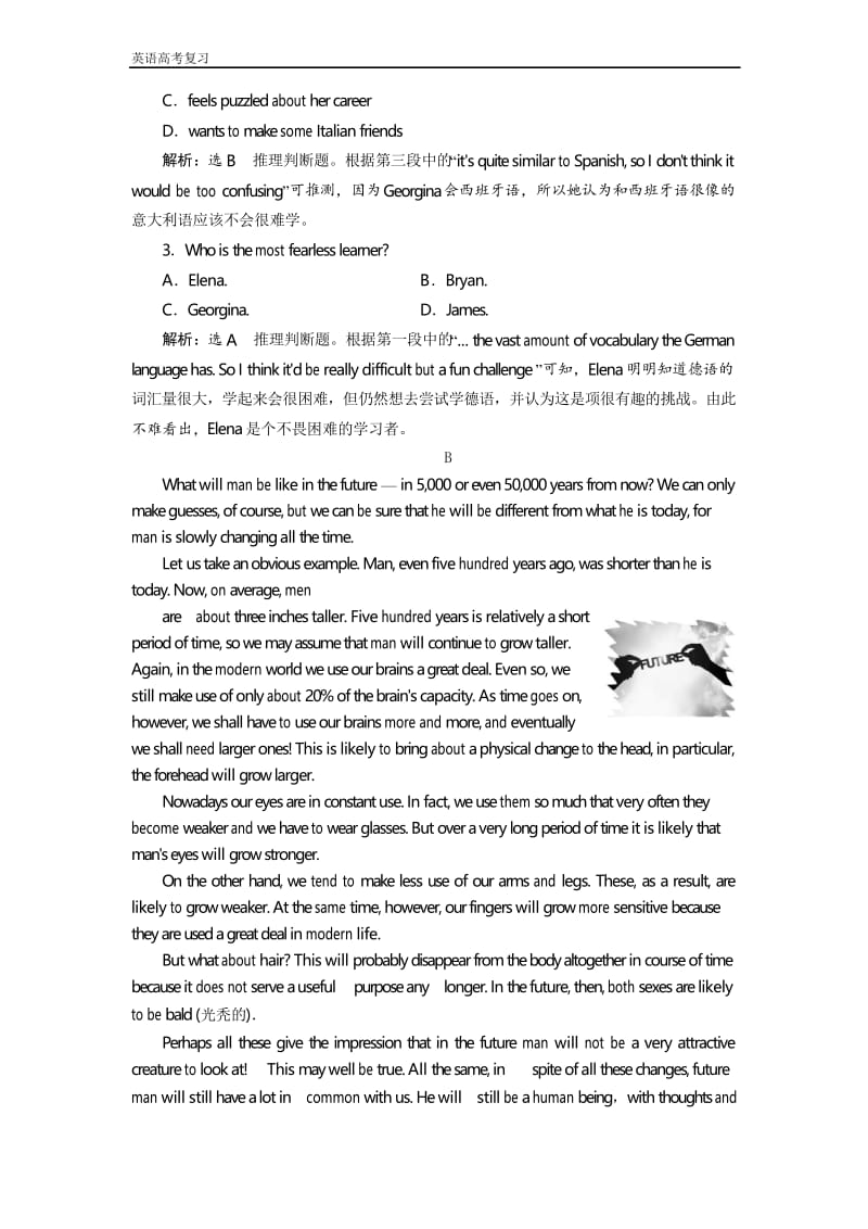 高中新创新复习复习英语人教版习题：必修5 Unit 3 高考试卷分块专练 Word版含答案.docx_第2页