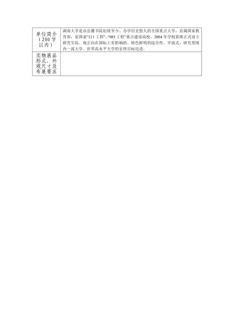 项目名称 复杂体系成分分析及波谱结构解析的化学计量学研究.doc_第2页