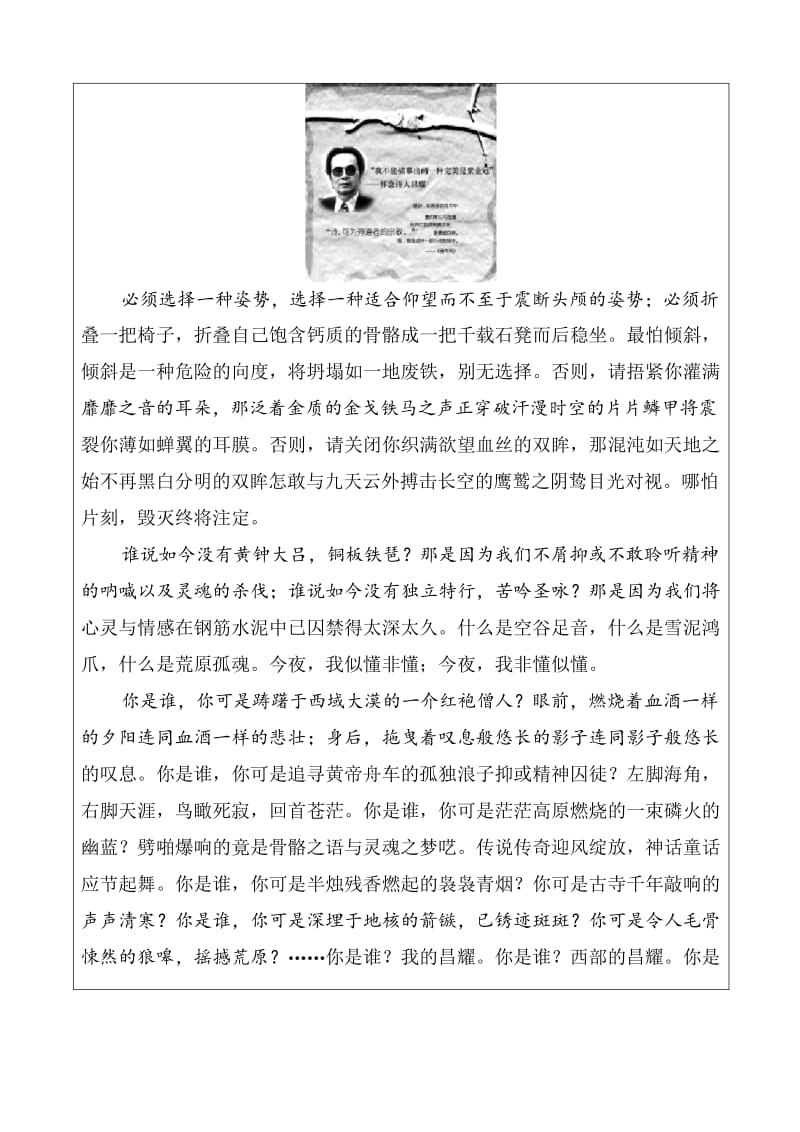 高中语文选修习题：诗歌部分第四单元之一精读河床 Word版含解析.docx_第2页