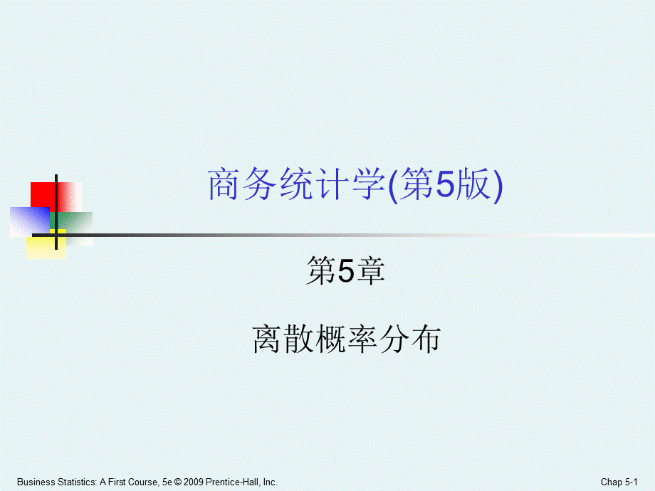 商务统计学Ch05.ppt_第1页