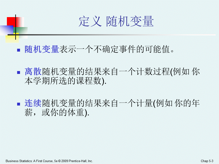 商务统计学Ch05.ppt_第3页