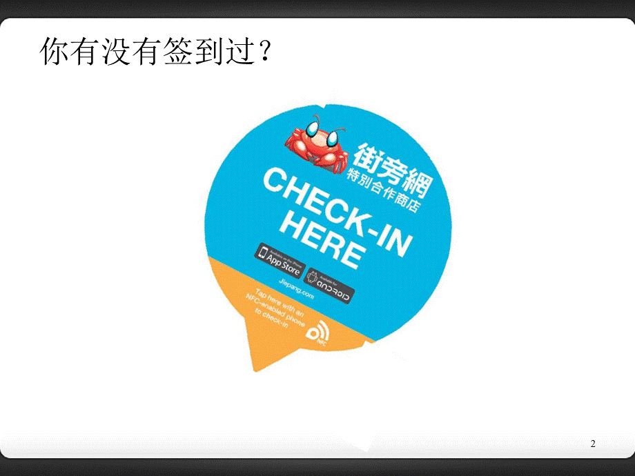 街旁媒体介绍.ppt_第3页