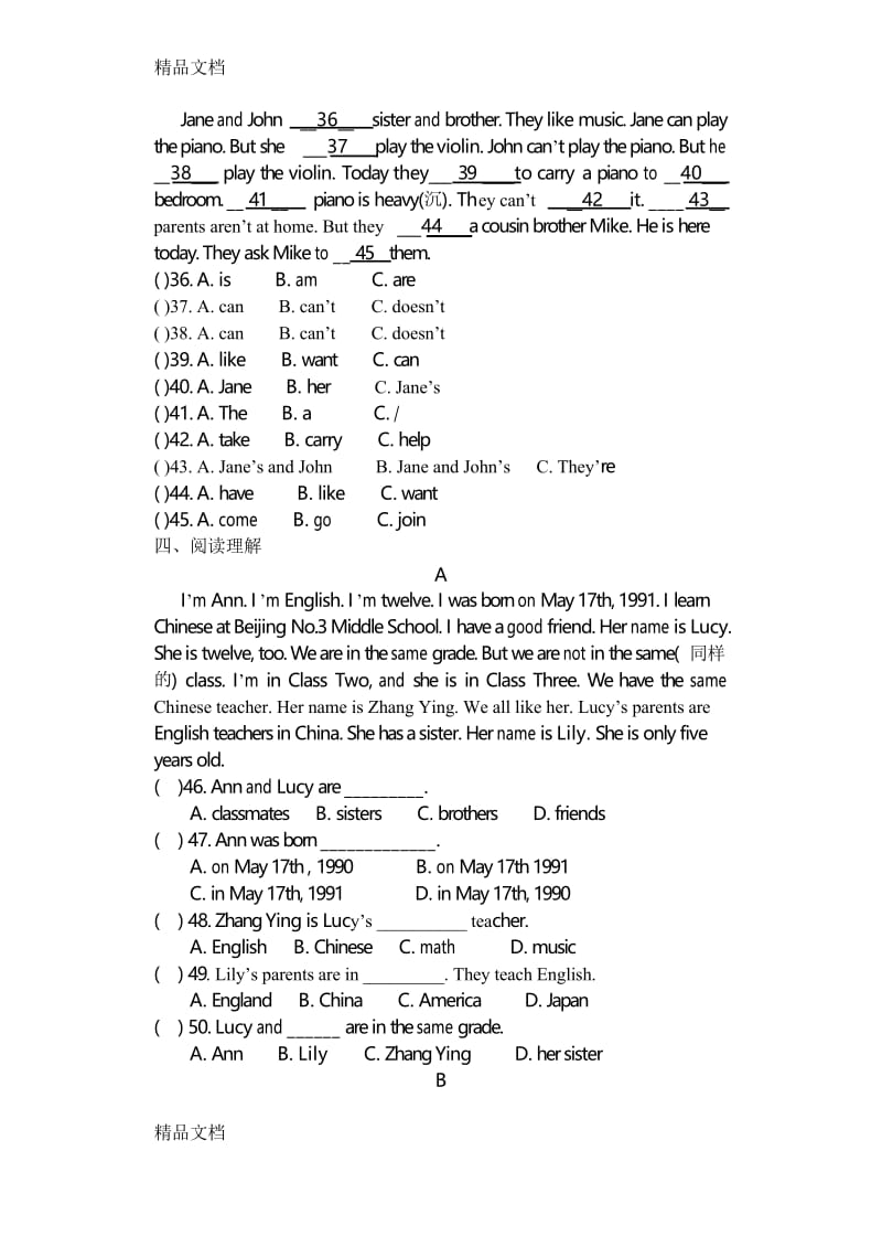 鲁教版六年级第二学期Units1-3单元检测试题讲解学习.docx_第2页