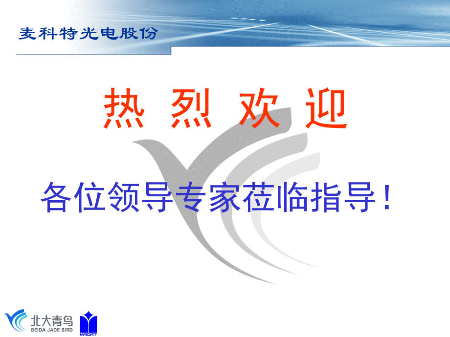 工程中心验收报告.ppt_第1页