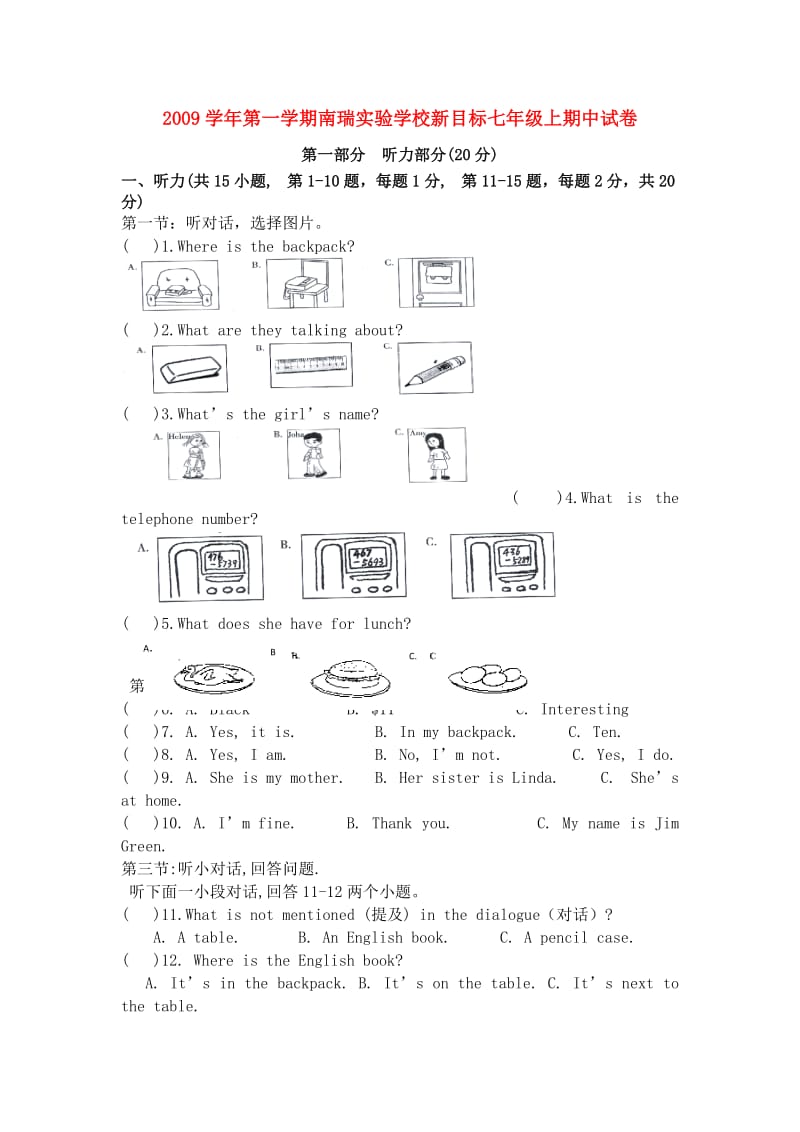 人教版七年级英语第一学期期中考试题及答案集.doc_第1页