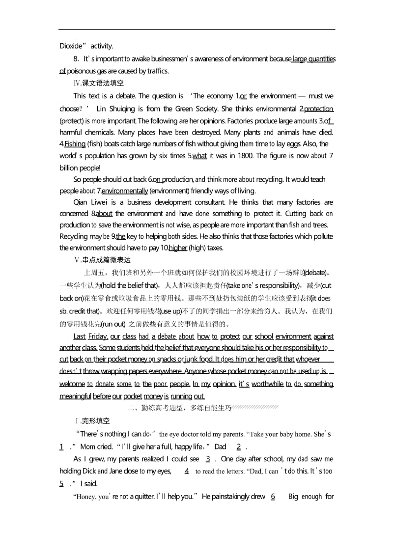 高中英语译林版必修5 Unit 2 练习 Welcome to the unit &amp; Reading — Language points 含解析.docx_第2页