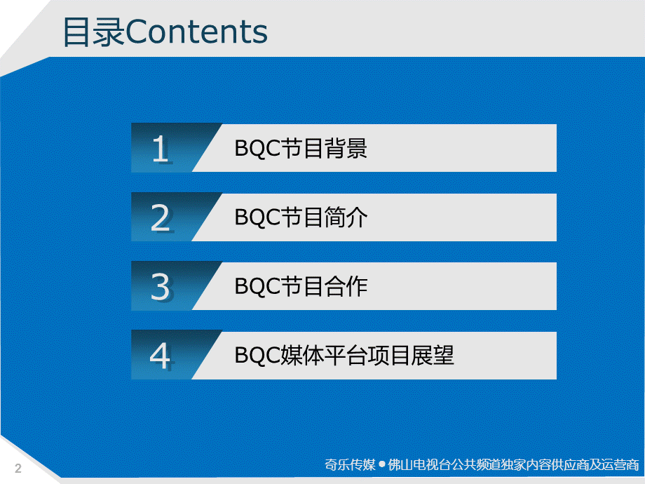 商道精英会.ppt_第2页