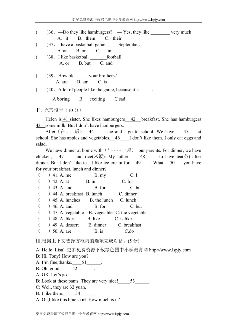 人教版初一七年级英语上册期末测试卷和答案.doc_第2页