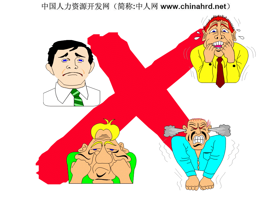 PPT精彩插图精选.ppt_第2页