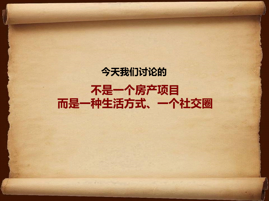 台州阳光房地产开发有限公司“高端坡地项目” 营销推广方案.ppt_第3页