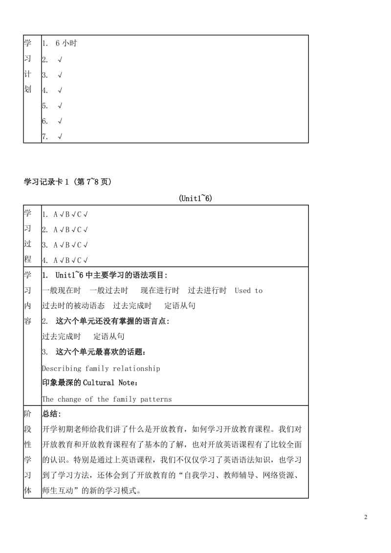 2017年电大本科开放英语3形成性考核册答案小抄(最全最准).doc_第2页