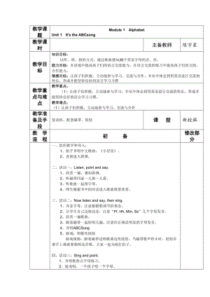 外研版小学三年级下册英语教案全册教案.doc