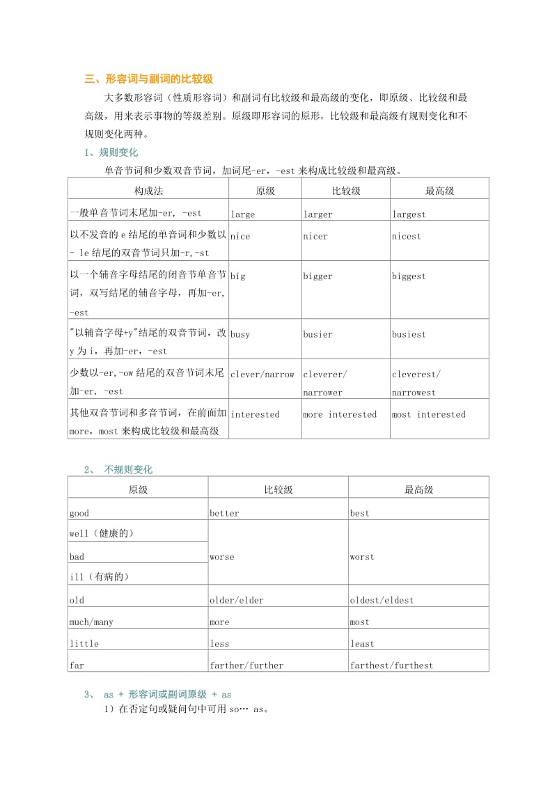 高一英语形容词和副词用法以及非限制性定语从句讲解与练习.doc_第3页