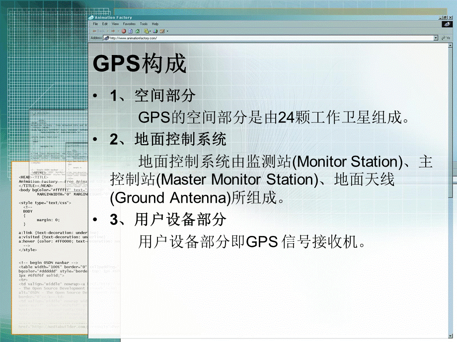 兆益GPS系统功能演示文稿3.ppt_第3页