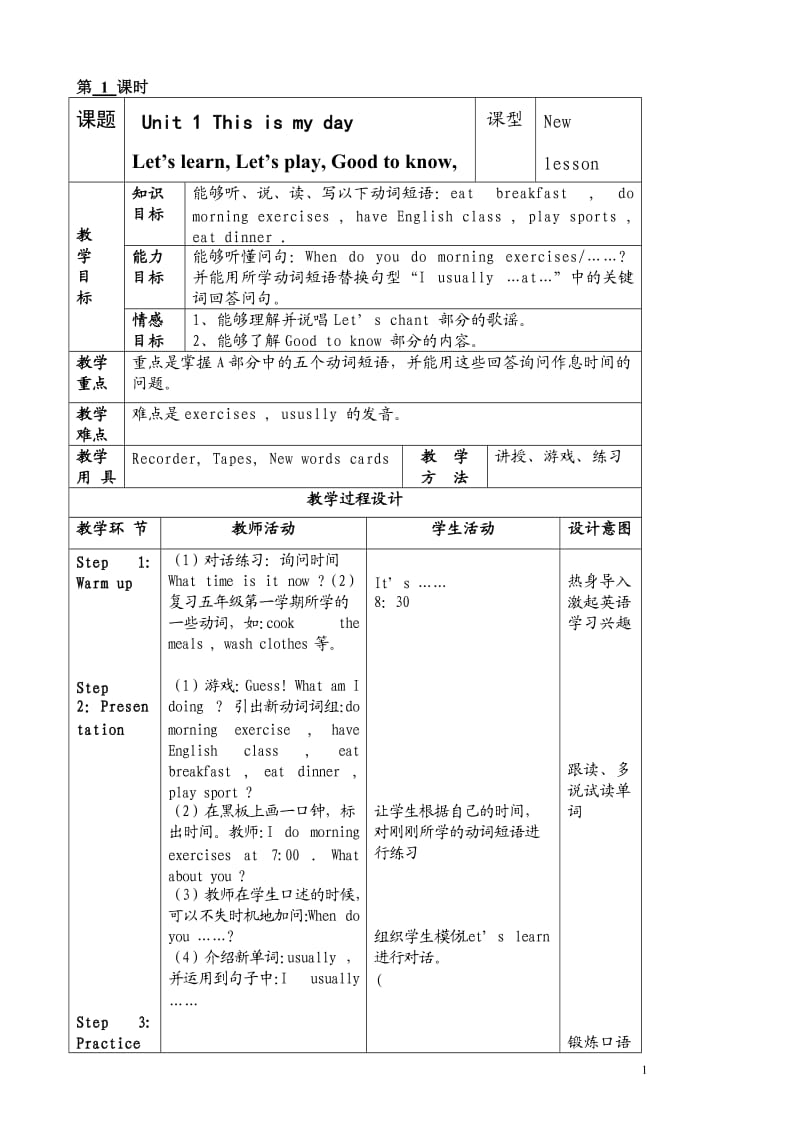 pep小学英语五年级下册教案.doc_第1页