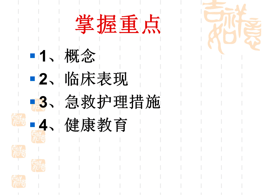 重症哮喘的急救与处理.ppt_第2页