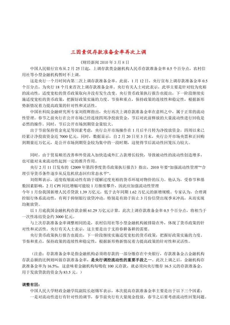 精品：高中政治：一轮复习经济生活单元测试题新人教版必修.doc_第1页