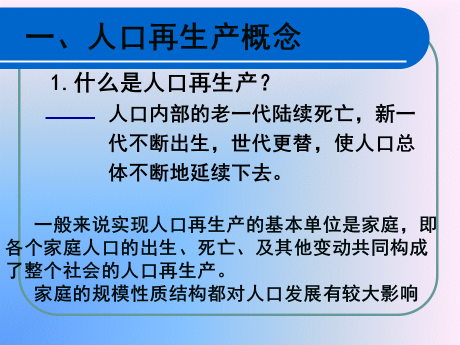 人口增长的模式及地区分布.ppt.ppt_第3页