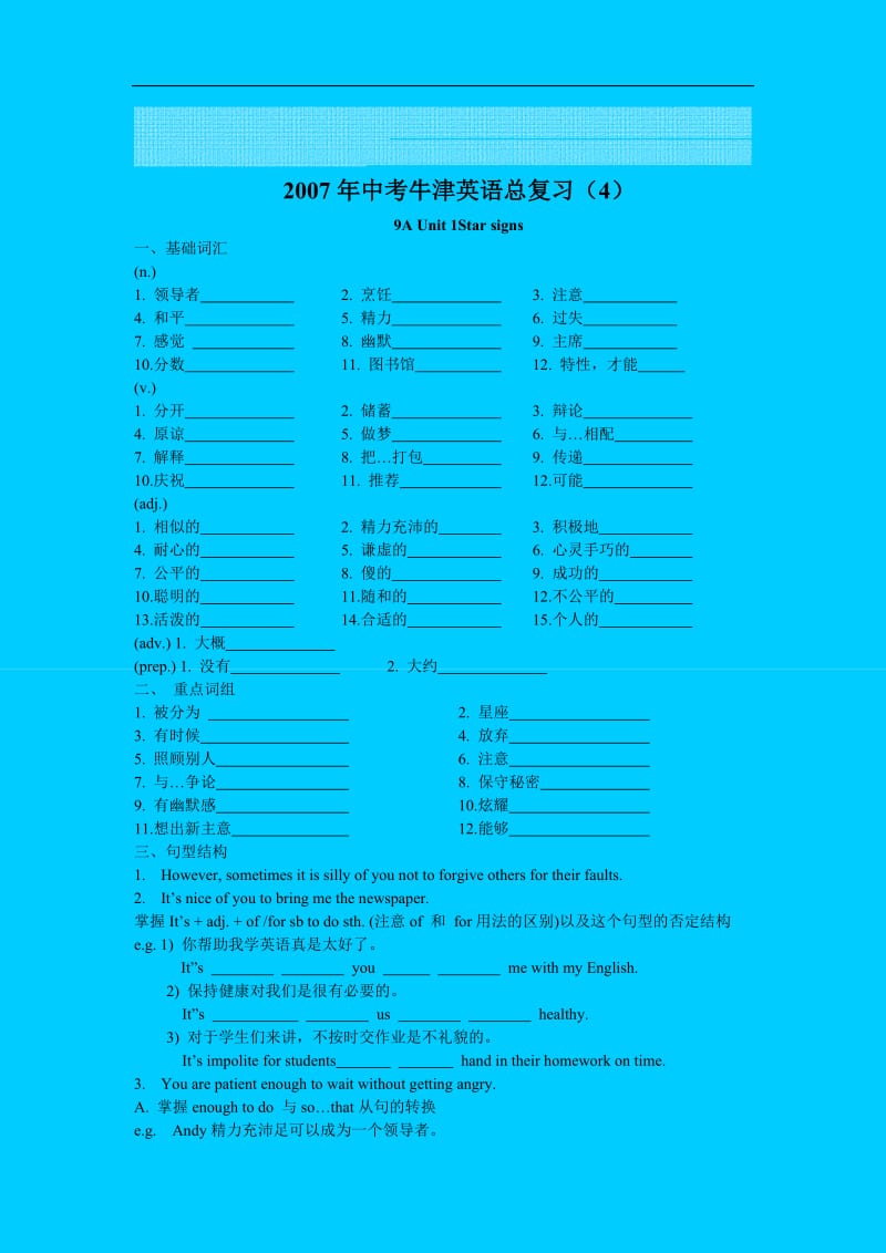 牛津初中英语9A-B词汇词组语法.doc_第1页