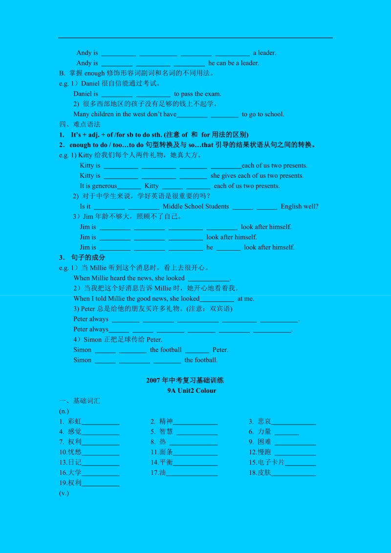 牛津初中英语9A-B词汇词组语法.doc_第2页