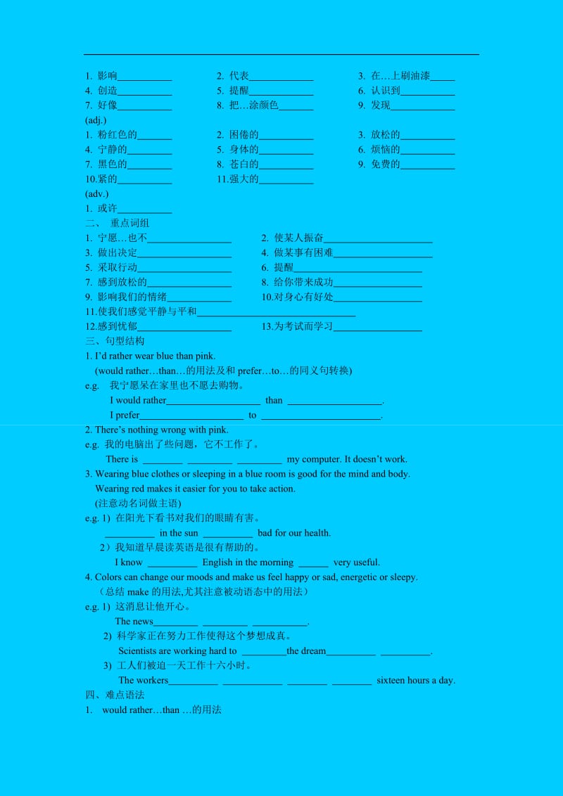 牛津初中英语9A-B词汇词组语法.doc_第3页