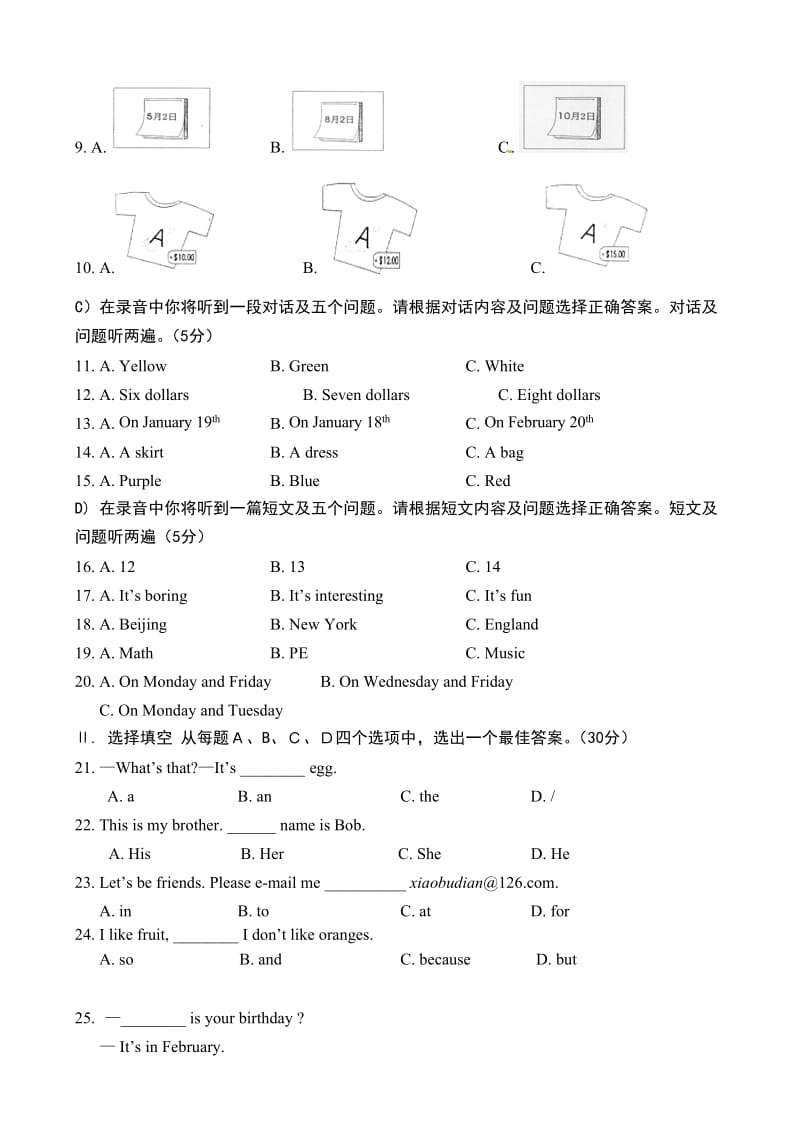 [初一英语]Y山东省济南天桥区2012-2013学年七年级上学期期末统考英语试题.doc_第2页