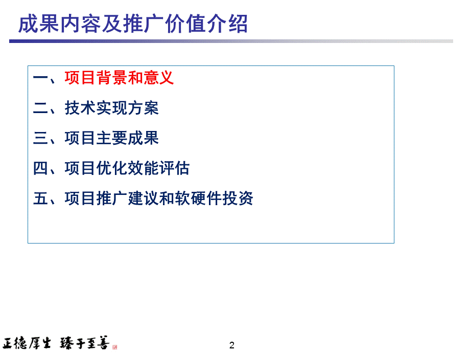 基于IMEI技术的研究与应用.ppt_第2页