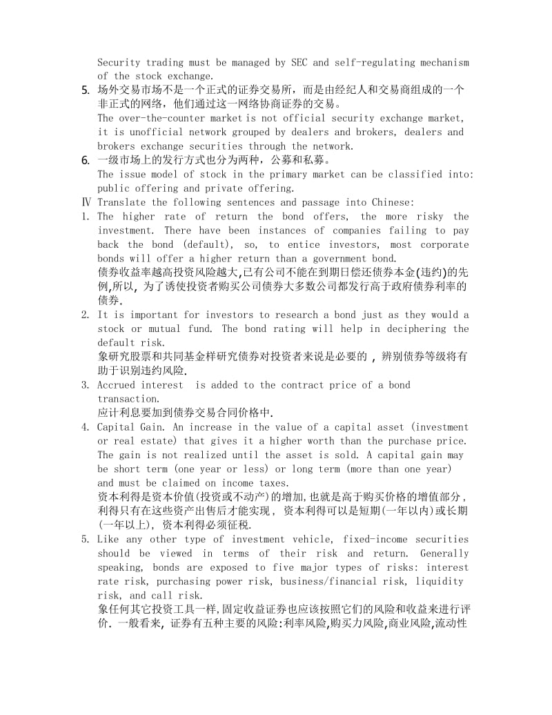 金融英语刘文国第二版课后练习Exercises 10.docx_第3页