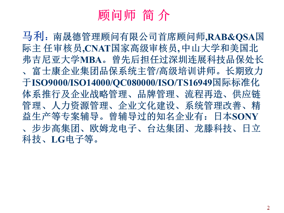 统计制程管制spc培训.ppt_第2页