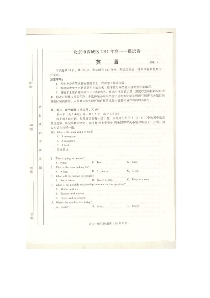 北京西城区2011高三一模英语试卷及答案.doc_第1页