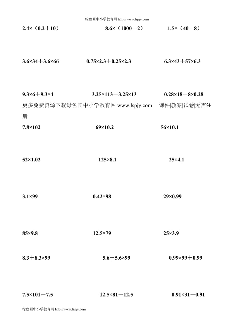 人教版五年级上册数学期末简便运算练习试卷.doc_第3页