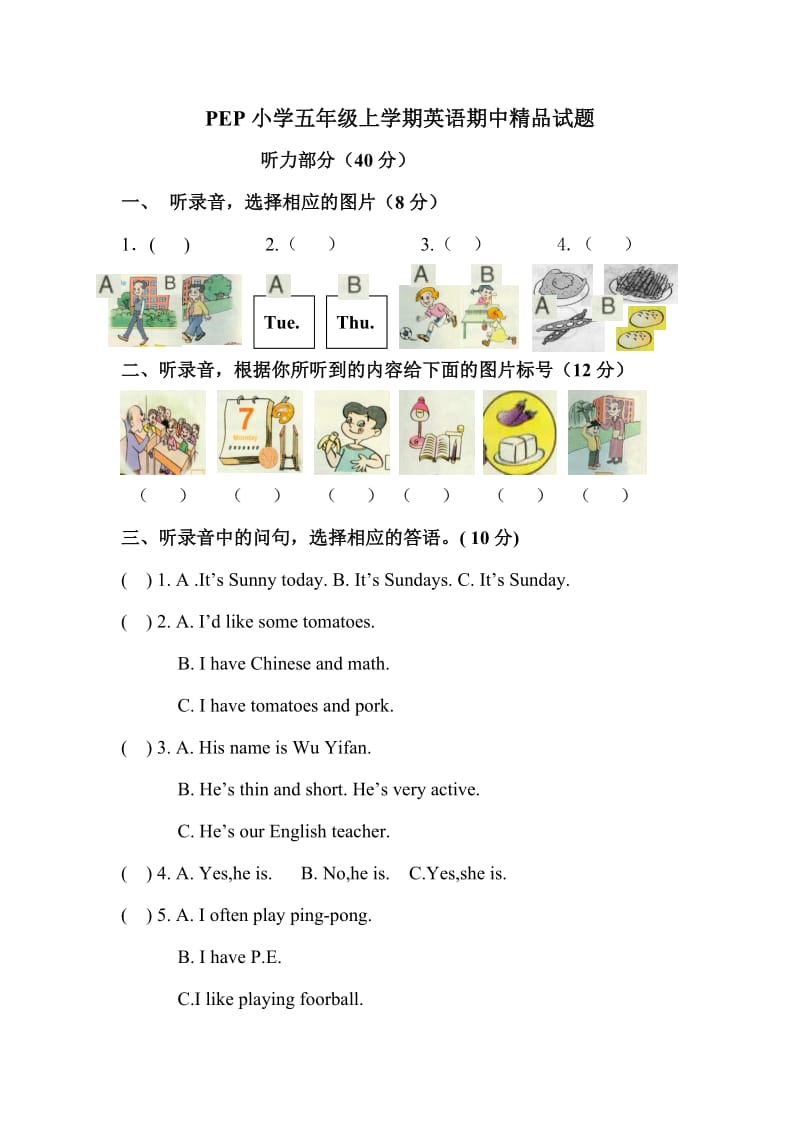 PEP小学五年级上学期英语期中精品试题.doc_第1页