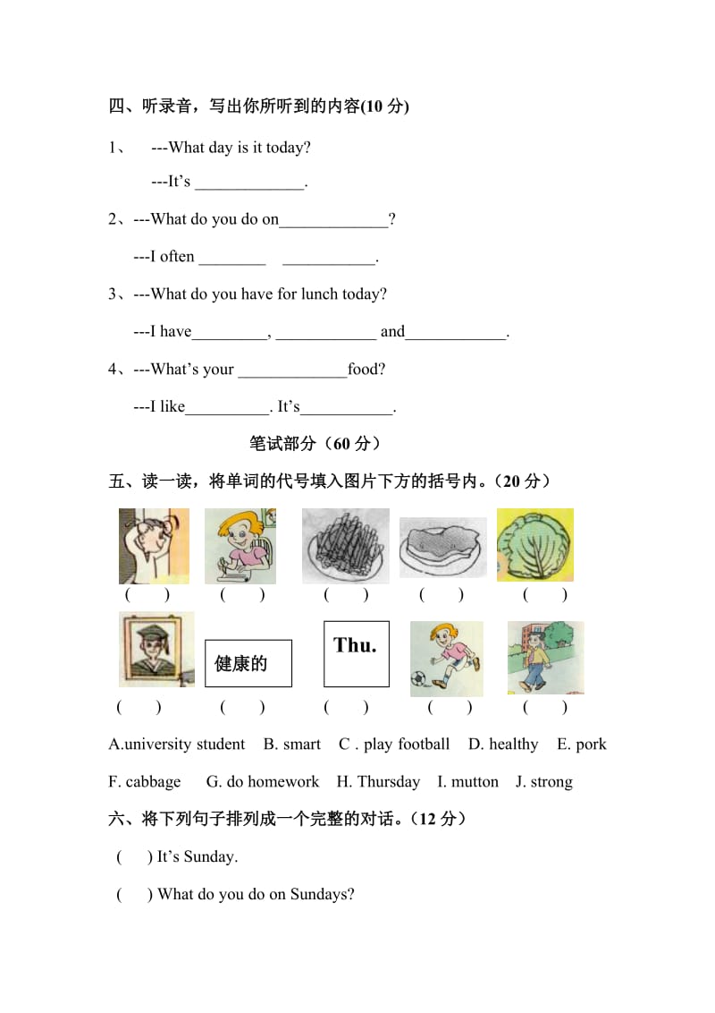 PEP小学五年级上学期英语期中精品试题.doc_第2页