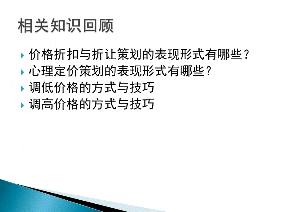 实训 沃尔玛超市的价格.ppt_第3页