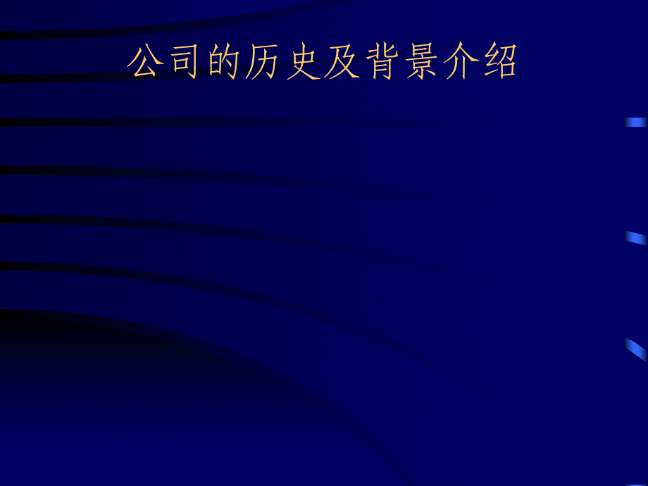 [教学计划]物业管理基础知识2.ppt_第3页