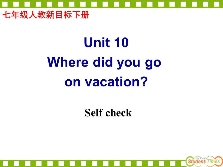 人教版 初一 下册 第十单元Self check.ppt_第2页