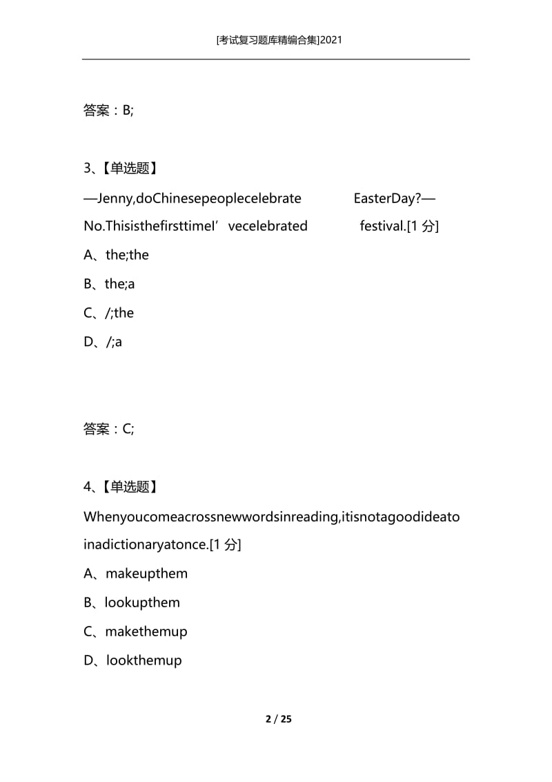 [考试复习题库精编合集]2021_77.docx_第2页