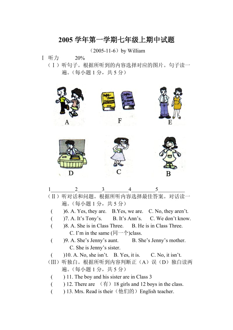 新目标英语七年级第一学期期中试题Unit1-.doc_第1页