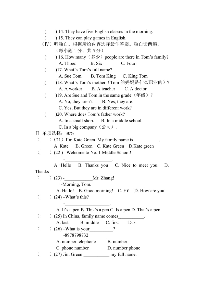 新目标英语七年级第一学期期中试题Unit1-.doc_第2页