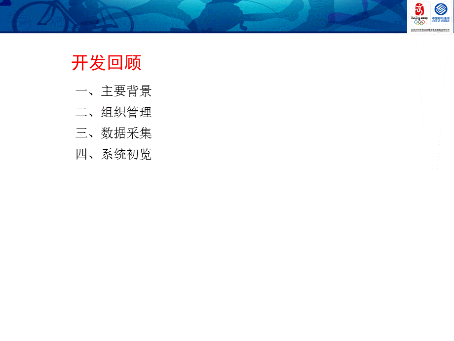 湖南经分系统渠道运营管理汇报.ppt_第3页