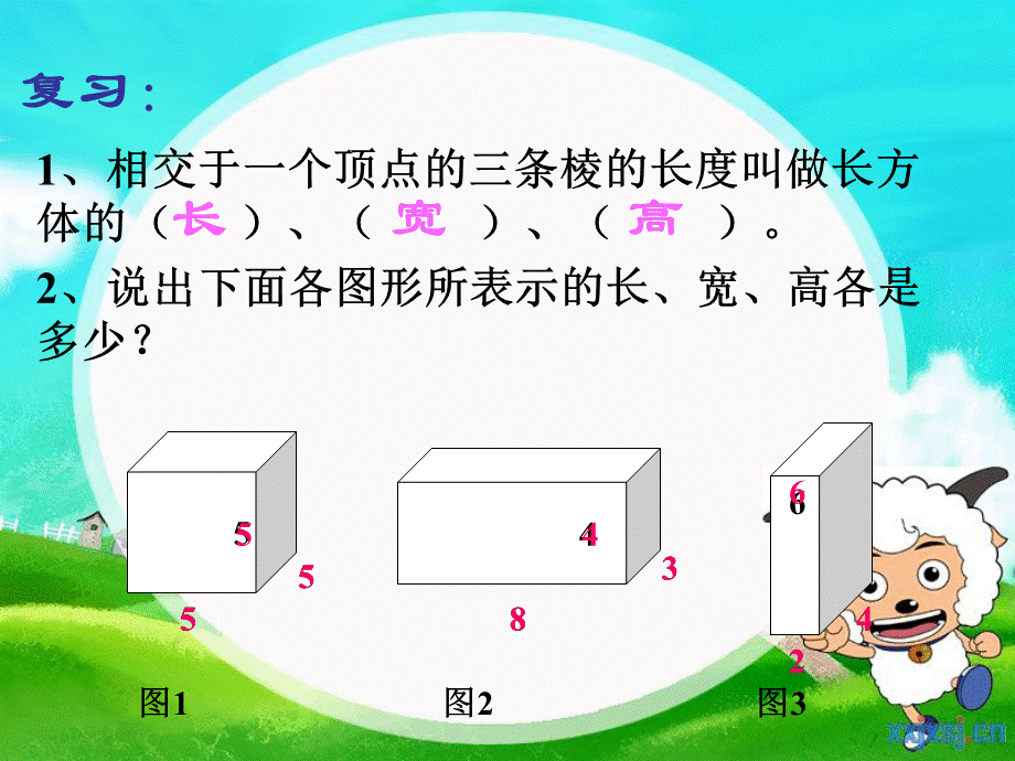 最新五年级数学下册《长方体和正方体的体积》课件(人教版).ppt_第1页