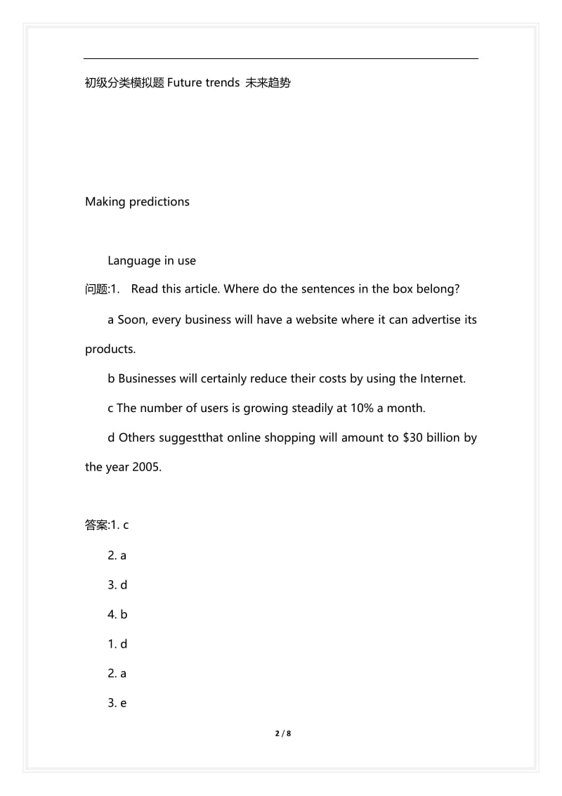 [语言类考试复习资料大全]初级分类模拟题Future trends 未来趋势.docx_第2页
