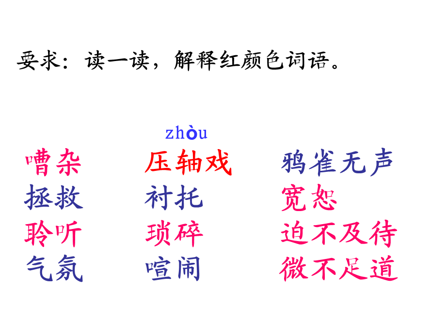 餐桌上的大学.ppt_第3页