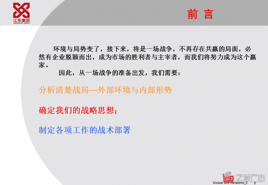 【商业地产PPT】昆明和谐世纪地产项目二期推广攻略25PPT9月.ppt_第2页