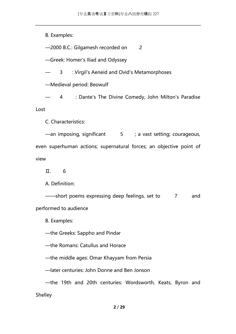 [专业英语考试复习资料]专业八级分类模拟227.docx_第2页