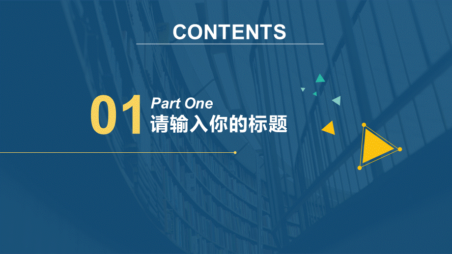 工作计划商务PPT模版（经典版） .ppt_第3页