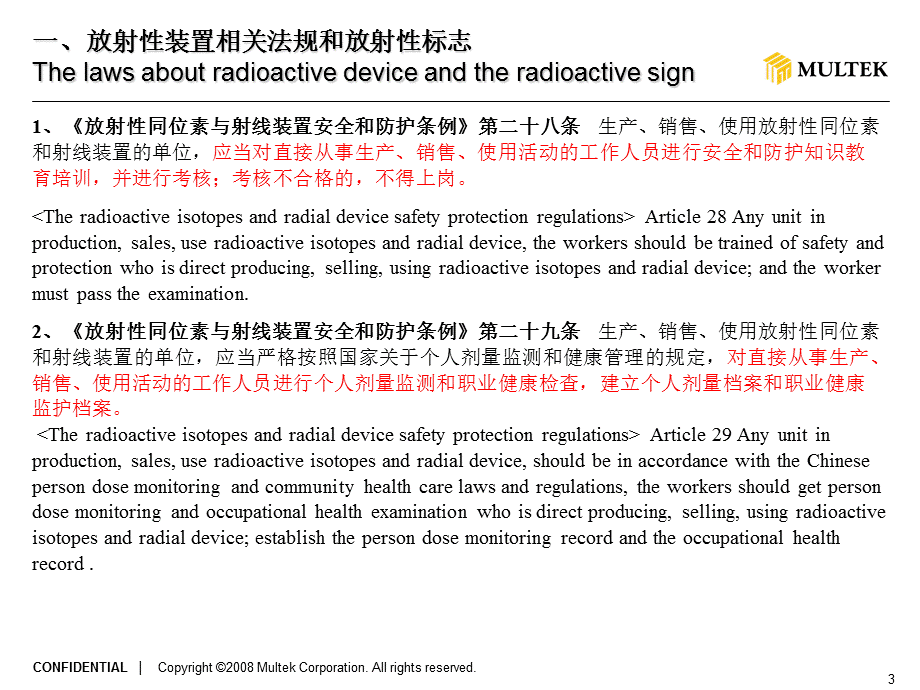 Xray training.ppt_第3页