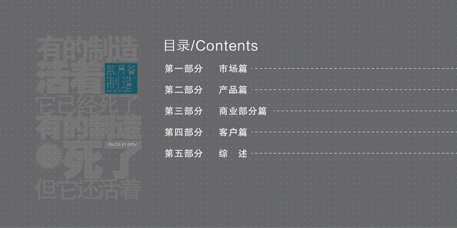 湖州升华璞墅二期小高层定位报告81p.ppt_第2页